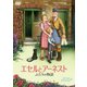 エセルとアーネスト ふたりの物語 [DVD]