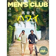 MEN's CLUB 2020年 04月号 [雑誌]