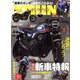 young Machine (ヤングマシン) 2020年 04月号 [雑誌]