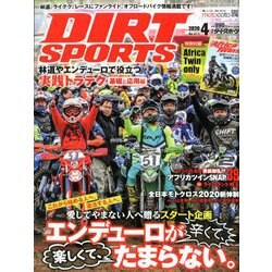 DIRT SPORTS (ダートスポーツ) 2020年 04月号 [雑誌]