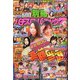 別冊パチスロパニック7 2020年 04月号 [雑誌]