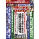 週刊ポスト 2020年 3/6号 [雑誌]