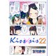 Kiss×sis（22）(KCデラックス) [コミック]