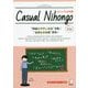 Casual Nihongo / カジュアル日本語 [単行本]