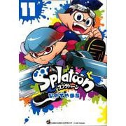 Splatoon<１１>(てんとう虫コミックス（少年）) [コミック]