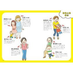 ヨドバシ Com 赤ちゃんってどうやってできるの にきちんと答える親になる 学校もママ友も教えてくれない明るく楽しい性教育 単行本 通販 全品無料配達