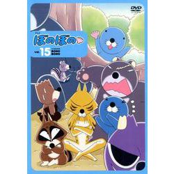 DVD アニメ ぼのぼの 15 [磁性媒体など]