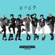GENERATIONS from EXILE TRIBE／ヒラヒラ
