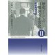 歴史としての日韓国交正常化 II〈新装版〉-脱植民地化編 [単行本]