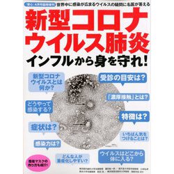 増刊 安心 2020年 04月号 [雑誌]