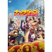 ナッツジョブ リバティパーク奪還作戦!!