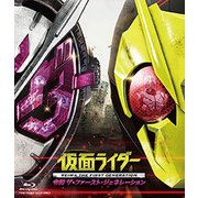仮面ライダー 令和 ザ・ファースト・ジェネレーション コレクターズパック