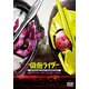 仮面ライダー 令和 ザ・ファースト・ジェネレーション コレクターズパック [DVD]