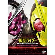 仮面ライダー 令和 ザ・ファースト・ジェネレーション コレクターズパック