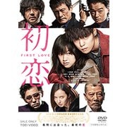 初恋