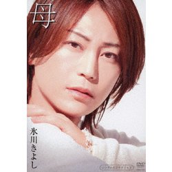 氷川きよし／母 [DVD]