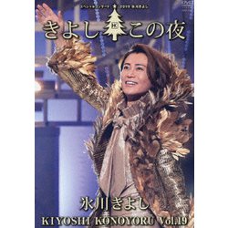 氷川きよし／氷川きよしスペシャルコンサート2019 きよしこの夜Vol.19 [DVD]