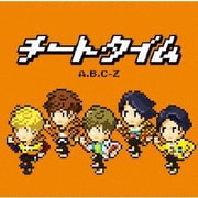 チートタイム