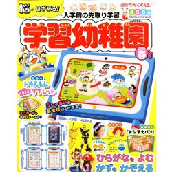 ヨドバシ Com 学習幼稚園春号 年 04月号 雑誌 通販 全品無料配達