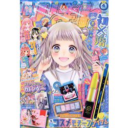 りぼん 2020年 04月号 [雑誌]