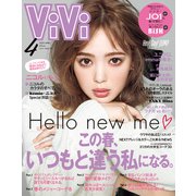ViVi (ヴィヴィ) 2020年 04月号 [雑誌]