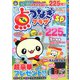 点つなぎプラザスペシャル 2020年 04月号 [雑誌]