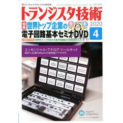 トランジスタ技術 (Transistor Gijutsu) 2020年 04月号 [雑誌]