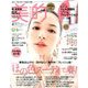 BITEKI (美的) 2020年 04月号 [雑誌]
