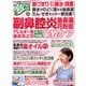 夢 21 2020年 04月号 [雑誌]