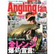 Angling Fan (アングリング ファン) 2020年 05月号 [雑誌]