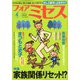for Mrs. (フォアミセス) 2020年 04月号 [雑誌]