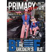 Primary (プライマリー) 2020年 04月号 [雑誌]