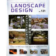 LANDSCAPE DESIGN (ランドスケープ デザイン) 2020年 04月号 [雑誌]