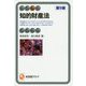 知的財産法〔第9版〕 [全集叢書]