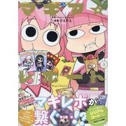 マギア☆レポート 3（まんがタイムKRコミックス） [コミック]