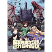 魔王の娘からは逃れられない 1（まんがタイムKRコミックス） [コミック]