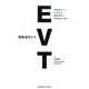 超音波ガイドEVT 体表面エコー,IVUSの徹底活用で手技成功に導く [単行本]