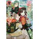 薬草茶を作ります ～お腹がすいたらスープもどうぞ～ 2（アリアンローズ） [単行本]