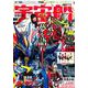宇宙船vol.168 [ムックその他]