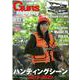 Guns＆Shooting vol.17（Guns ＆ Shooting） [ムックその他]
