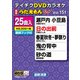DVDカラオケ うたえもん W [DVD]