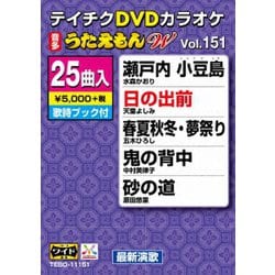DVDカラオケ うたえもん W [DVD]