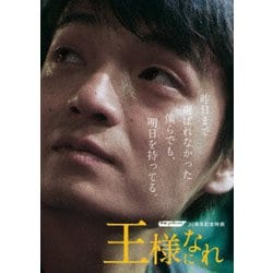 ザ・ピロウズ30周年記念映画 「王様になれ」 [DVD]