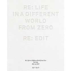 Re:ゼロから始める異世界生活 新編集版 Blu-ray BOX [Blu-ray Disc]