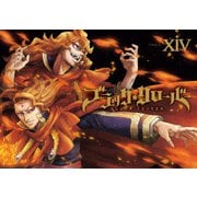 ブラッククローバー Chapter ⅩⅣ