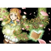 ブラッククローバー Chapter ⅩⅤ