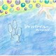 ストロボサイダー／シャンパンブルー