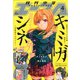 少年エースA 2020年 04月号 [雑誌]