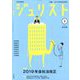 Jurist (ジュリスト) 2020年 03月号 [雑誌]