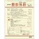 整形外科 2020年 03月号 [雑誌]